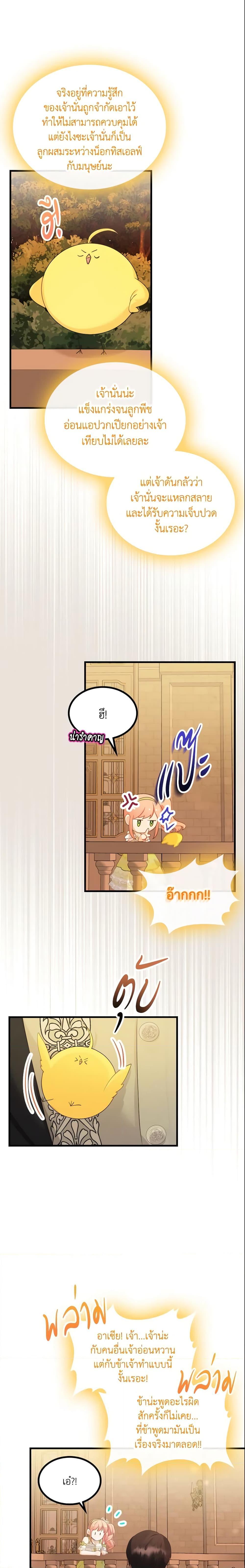 Manga-lc-com อ่านมังงะ อ่านการ์ตูน ออนไลน์ ฟรี The Villainous Princess Wants to Live in a Cookie House ตอนที่ 1 2 3 4 5 6 7 8 9 10 11 12 13 14 ฟรี ไม่มีโฆษณา Manga-lc - อ่าน มังงะ อ่าน การ์ตูน ออนไลน์ อ่านมังงะ ฟรี