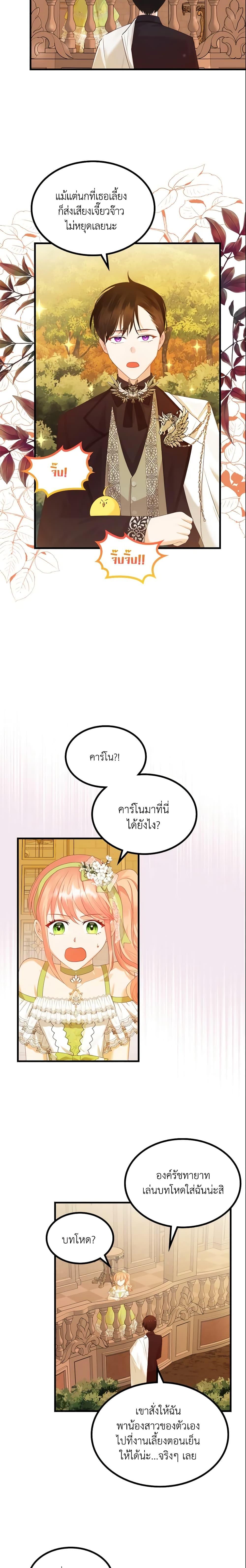Manga-lc-com อ่านมังงะ อ่านการ์ตูน ออนไลน์ ฟรี The Villainous Princess Wants to Live in a Cookie House ตอนที่ 1 2 3 4 5 6 7 8 9 10 11 12 13 14 ฟรี ไม่มีโฆษณา Manga-lc - อ่าน มังงะ อ่าน การ์ตูน ออนไลน์ อ่านมังงะ ฟรี