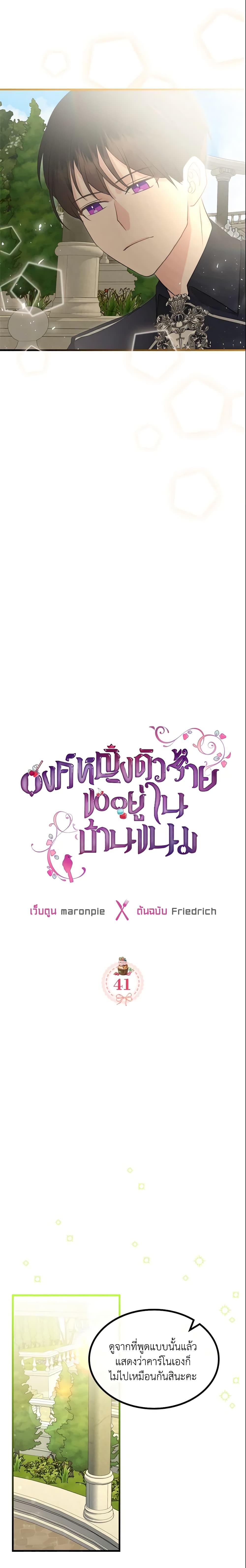 Manga-lc-com อ่านมังงะ อ่านการ์ตูน ออนไลน์ ฟรี The Villainous Princess Wants to Live in a Cookie House ตอนที่ 1 2 3 4 5 6 7 8 9 10 11 12 13 14 ฟรี ไม่มีโฆษณา Manga-lc - อ่าน มังงะ อ่าน การ์ตูน ออนไลน์ อ่านมังงะ ฟรี