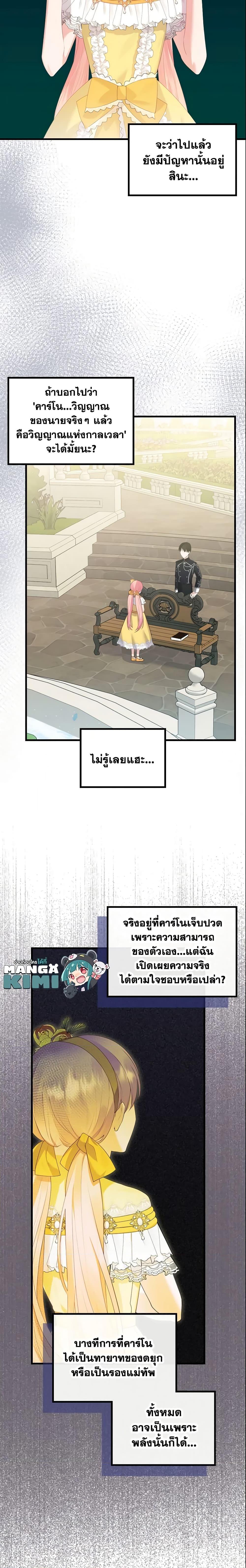 Manga-lc-com อ่านมังงะ อ่านการ์ตูน ออนไลน์ ฟรี The Villainous Princess Wants to Live in a Cookie House ตอนที่ 1 2 3 4 5 6 7 8 9 10 11 12 13 14 ฟรี ไม่มีโฆษณา Manga-lc - อ่าน มังงะ อ่าน การ์ตูน ออนไลน์ อ่านมังงะ ฟรี