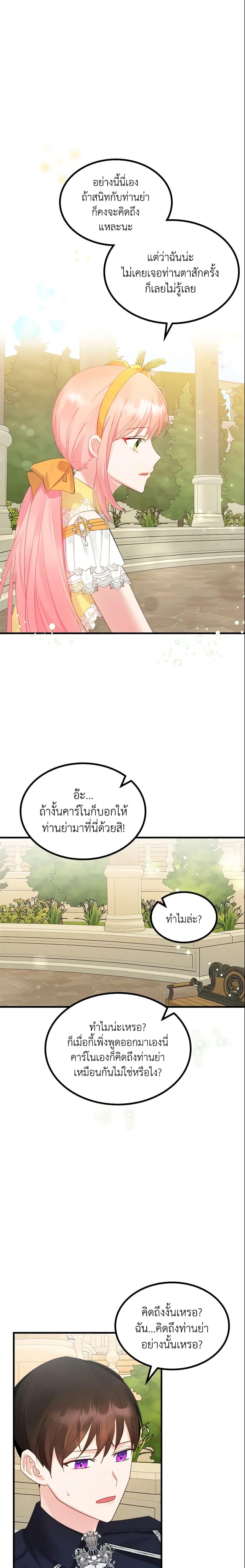 Manga-lc-com อ่านมังงะ อ่านการ์ตูน ออนไลน์ ฟรี The Villainous Princess Wants to Live in a Cookie House ตอนที่ 1 2 3 4 5 6 7 8 9 10 11 12 13 14 ฟรี ไม่มีโฆษณา Manga-lc - อ่าน มังงะ อ่าน การ์ตูน ออนไลน์ อ่านมังงะ ฟรี