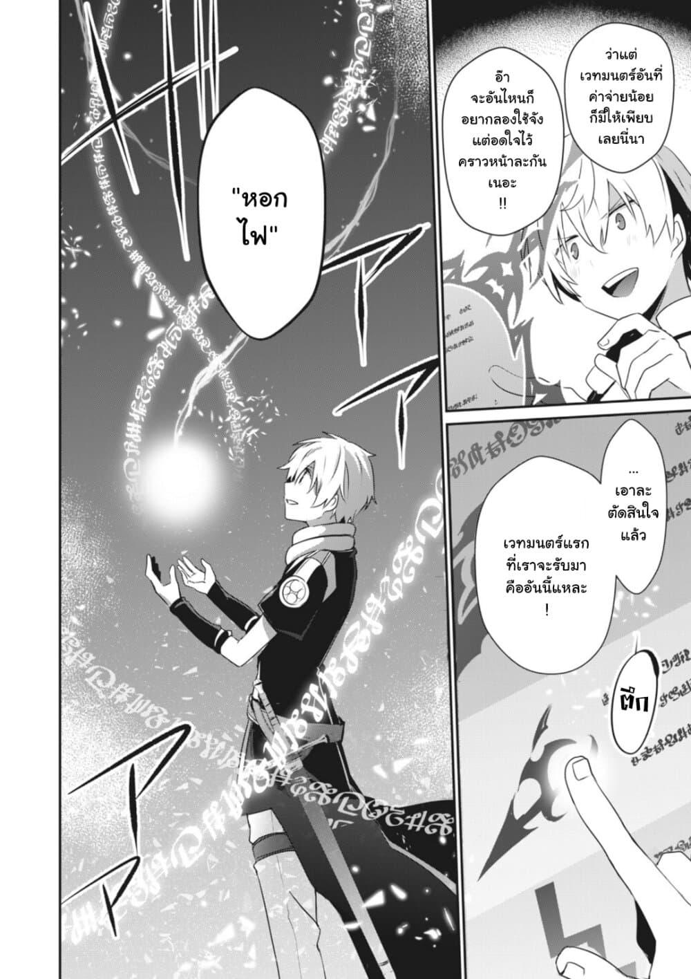 Manga-lc-com อ่านมังงะ อ่านการ์ตูน ออนไลน์ ฟรี Teihen Boukensha da kedo Mahou wo Kiwamete Miru Koto ni Shita ตอนที่ 1 2 3 4 5 6 7 8 9 10 11 12 13 14 ฟรี ไม่มีโฆษณา Manga-lc - อ่าน มังงะ อ่าน การ์ตูน ออนไลน์ อ่านมังงะ ฟรี