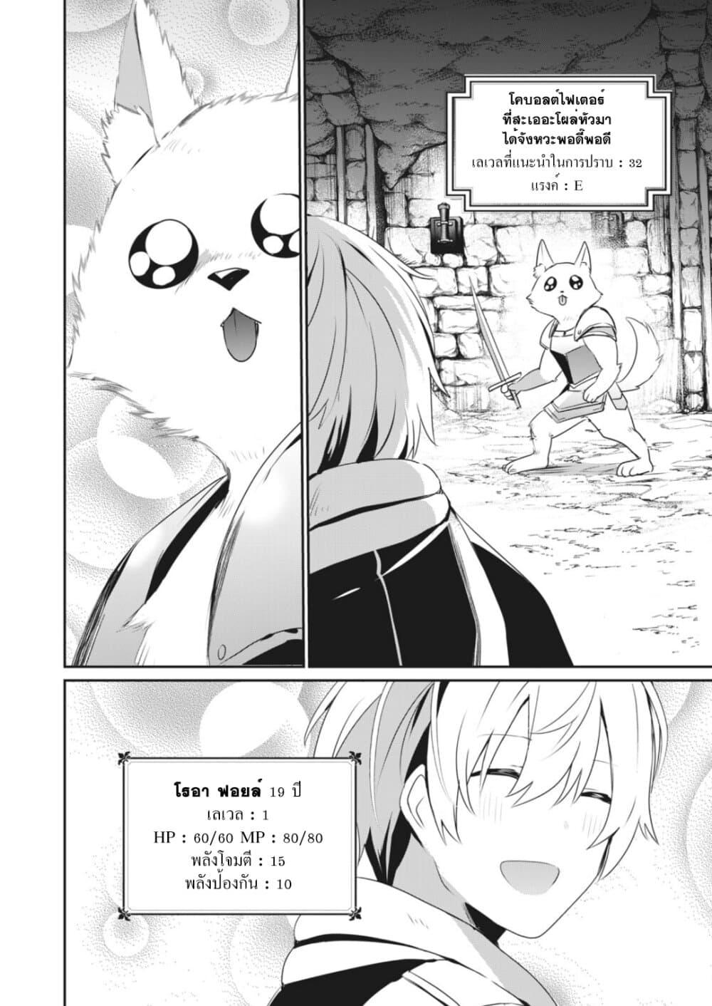 Manga-lc-com อ่านมังงะ อ่านการ์ตูน ออนไลน์ ฟรี Teihen Boukensha da kedo Mahou wo Kiwamete Miru Koto ni Shita ตอนที่ 1 2 3 4 5 6 7 8 9 10 11 12 13 14 ฟรี ไม่มีโฆษณา Manga-lc - อ่าน มังงะ อ่าน การ์ตูน ออนไลน์ อ่านมังงะ ฟรี
