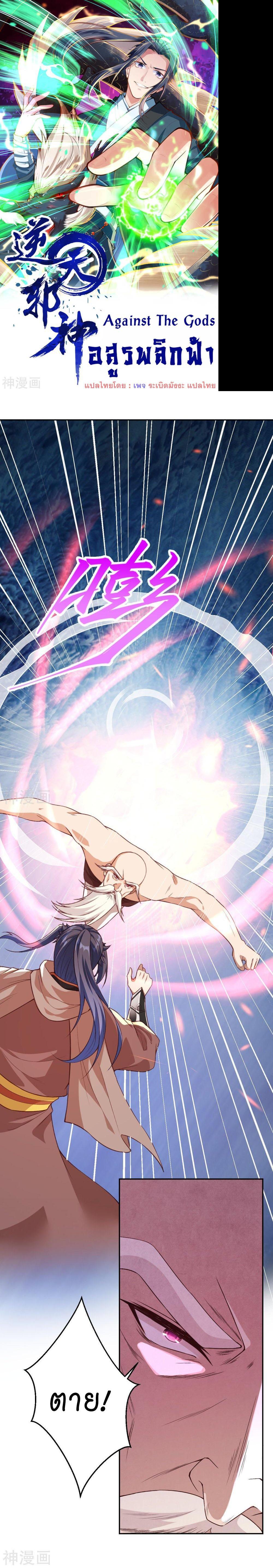 Manga-lc-com อ่านมังงะ อ่านการ์ตูน ออนไลน์ ฟรี Against the Gods ตอนที่ 1 2 3 4 5 6 7 8 9 10 11 12 13 14 ฟรี ไม่มีโฆษณา Manga-lc - อ่าน มังงะ อ่าน การ์ตูน ออนไลน์ อ่านมังงะ ฟรี