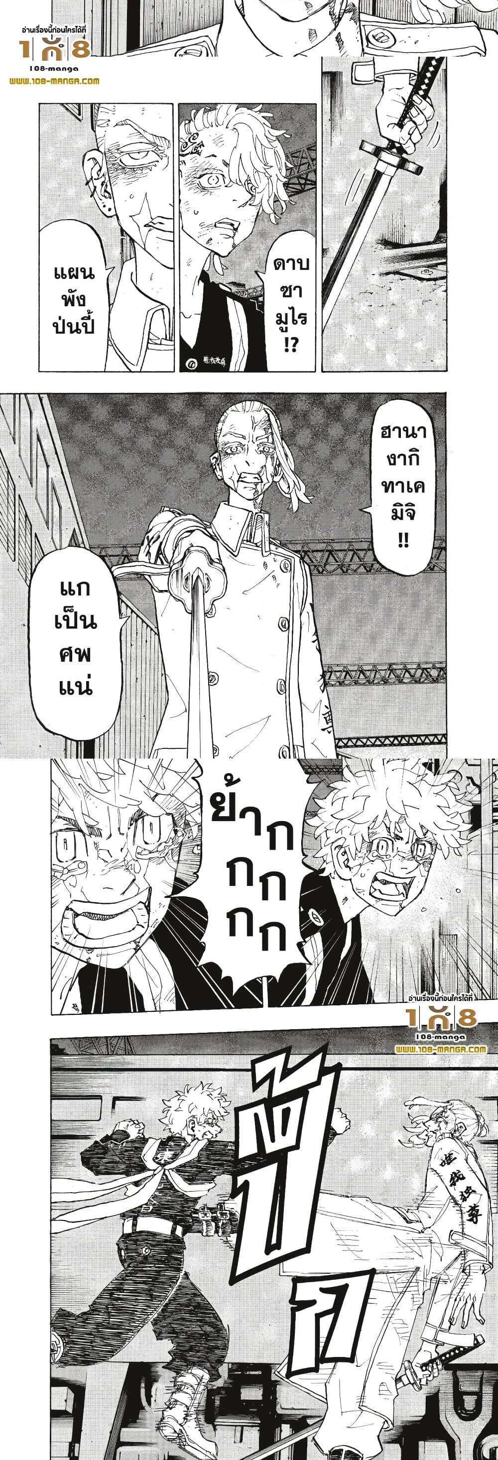 Manga-lc-com อ่านมังงะ อ่านการ์ตูน ออนไลน์ ฟรี Tokyo Revengers ตอนที่ 1 2 3 4 5 6 7 8 9 10 11 12 13 14 ฟรี ไม่มีโฆษณา Manga-lc - อ่าน มังงะ อ่าน การ์ตูน ออนไลน์ อ่านมังงะ ฟรี