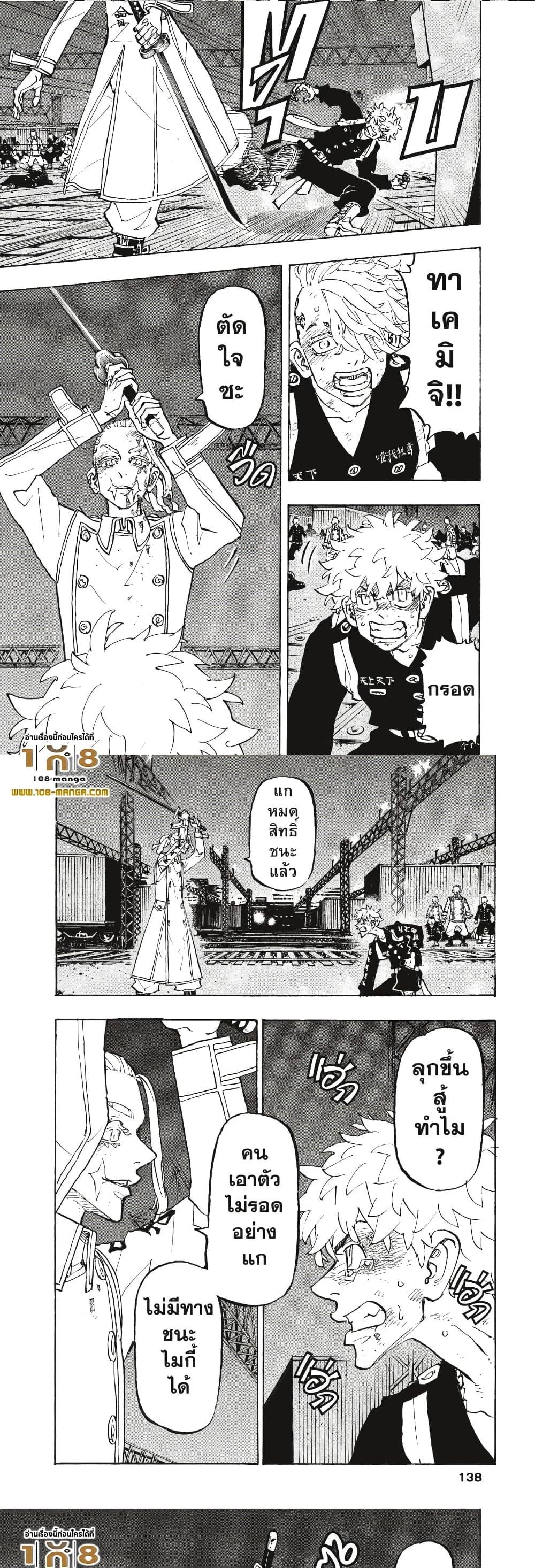 Manga-lc-com อ่านมังงะ อ่านการ์ตูน ออนไลน์ ฟรี Tokyo Revengers ตอนที่ 1 2 3 4 5 6 7 8 9 10 11 12 13 14 ฟรี ไม่มีโฆษณา Manga-lc - อ่าน มังงะ อ่าน การ์ตูน ออนไลน์ อ่านมังงะ ฟรี