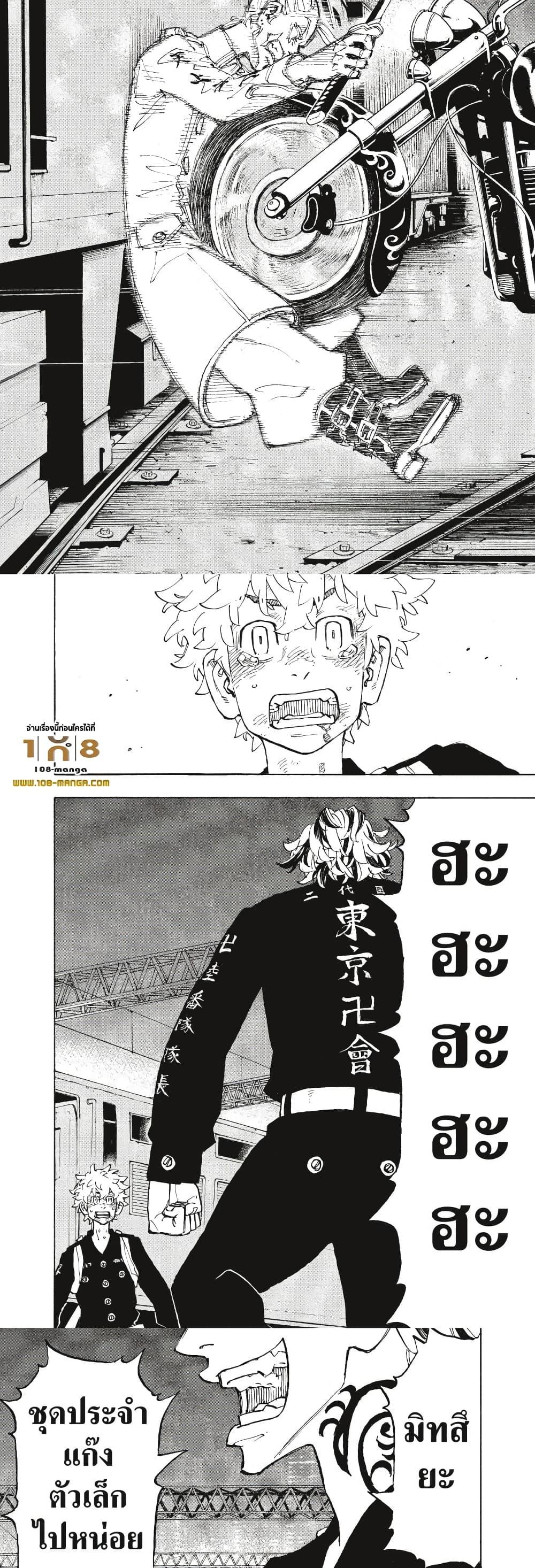 Manga-lc-com อ่านมังงะ อ่านการ์ตูน ออนไลน์ ฟรี Tokyo Revengers ตอนที่ 1 2 3 4 5 6 7 8 9 10 11 12 13 14 ฟรี ไม่มีโฆษณา Manga-lc - อ่าน มังงะ อ่าน การ์ตูน ออนไลน์ อ่านมังงะ ฟรี