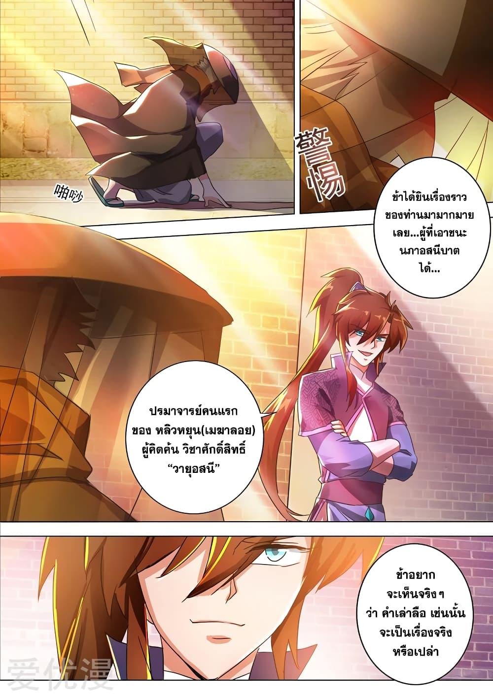 Manga-lc-com อ่านมังงะ อ่านการ์ตูน ออนไลน์ ฟรี Spirit Sword Sovereign ตอนที่ 1 2 3 4 5 6 7 8 9 10 11 12 13 14 ฟรี ไม่มีโฆษณา Manga-lc - อ่าน มังงะ อ่าน การ์ตูน ออนไลน์ อ่านมังงะ ฟรี