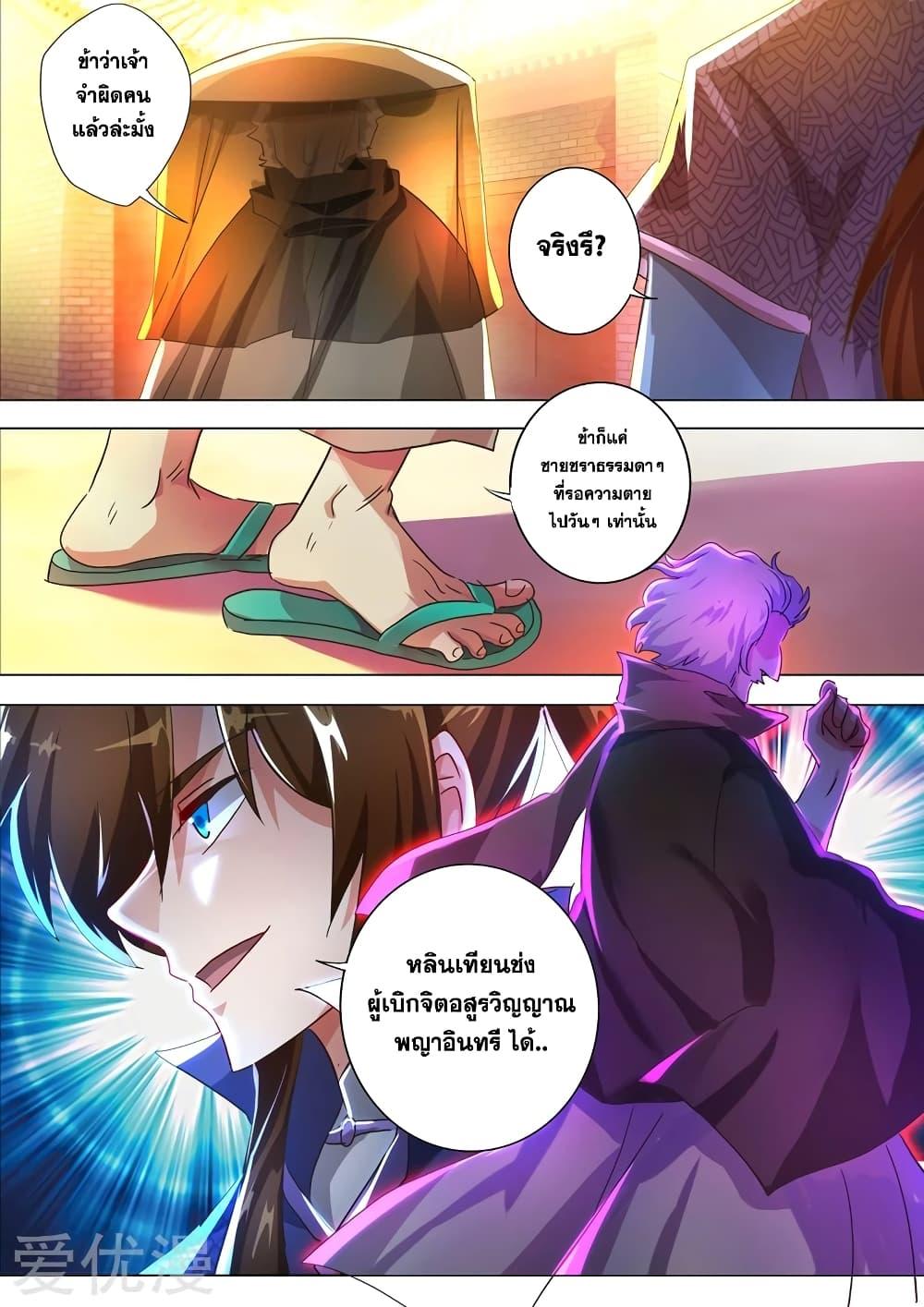 Manga-lc-com อ่านมังงะ อ่านการ์ตูน ออนไลน์ ฟรี Spirit Sword Sovereign ตอนที่ 1 2 3 4 5 6 7 8 9 10 11 12 13 14 ฟรี ไม่มีโฆษณา Manga-lc - อ่าน มังงะ อ่าน การ์ตูน ออนไลน์ อ่านมังงะ ฟรี