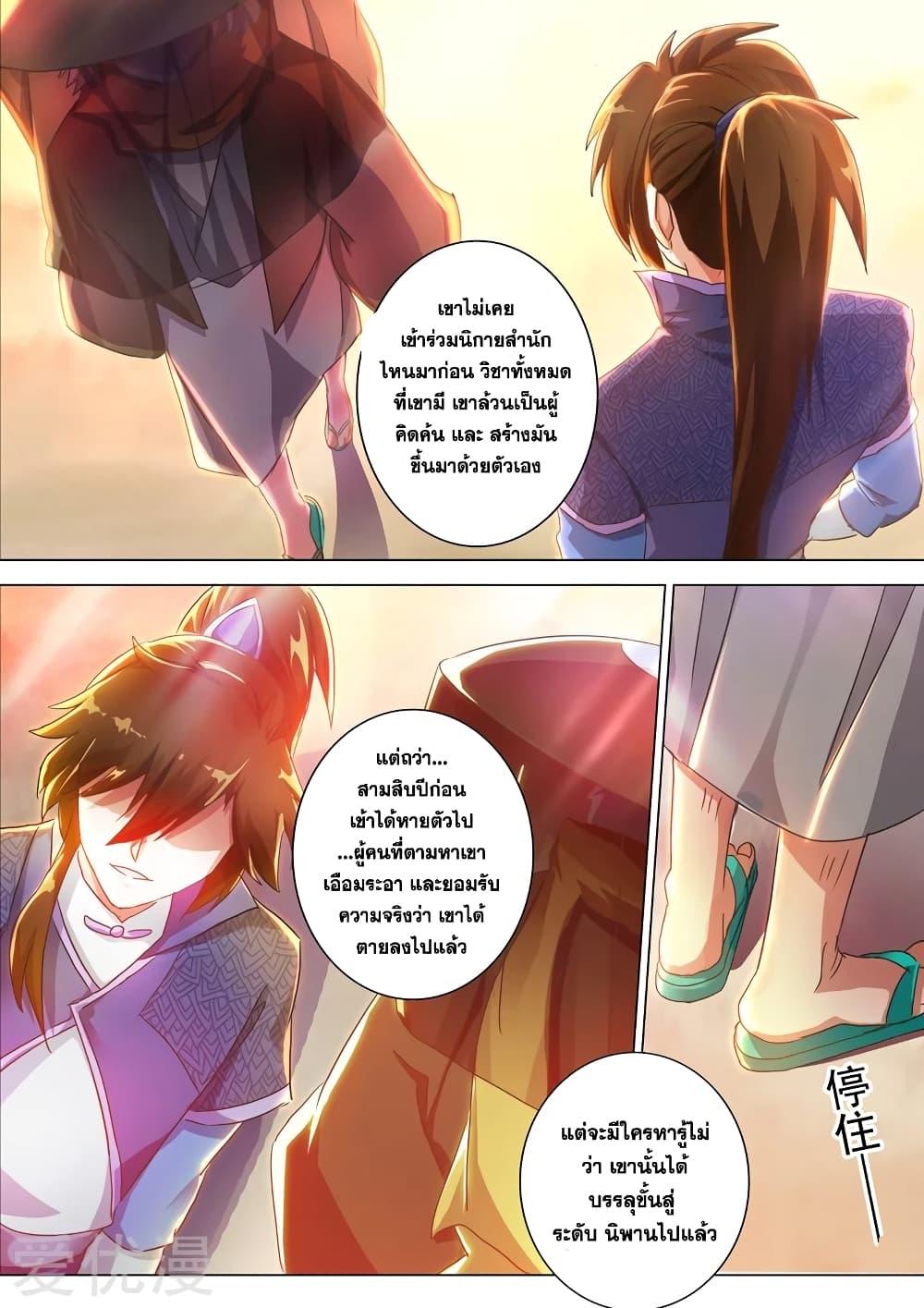 Manga-lc-com อ่านมังงะ อ่านการ์ตูน ออนไลน์ ฟรี Spirit Sword Sovereign ตอนที่ 1 2 3 4 5 6 7 8 9 10 11 12 13 14 ฟรี ไม่มีโฆษณา Manga-lc - อ่าน มังงะ อ่าน การ์ตูน ออนไลน์ อ่านมังงะ ฟรี