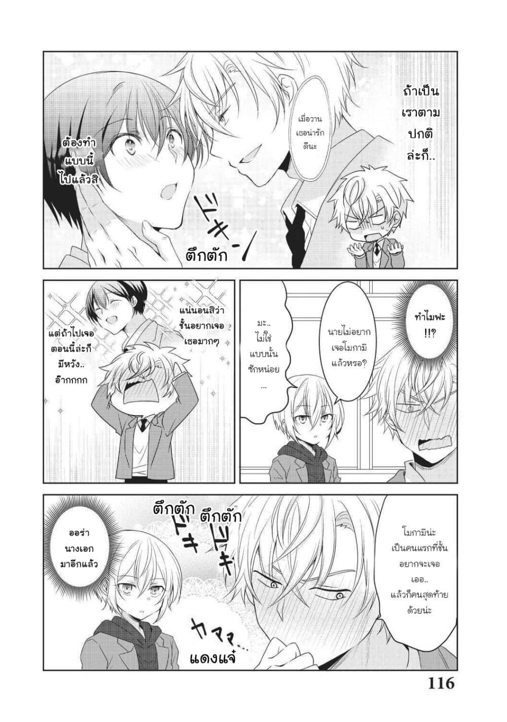 Manga-lc-com อ่านมังงะ อ่านการ์ตูน ออนไลน์ ฟรี Ikemen Kanojo to Heroin na Ore! ตอนที่ 1 2 3 4 5 6 7 8 9 10 11 12 13 14 ฟรี ไม่มีโฆษณา Manga-lc - อ่าน มังงะ อ่าน การ์ตูน ออนไลน์ อ่านมังงะ ฟรี