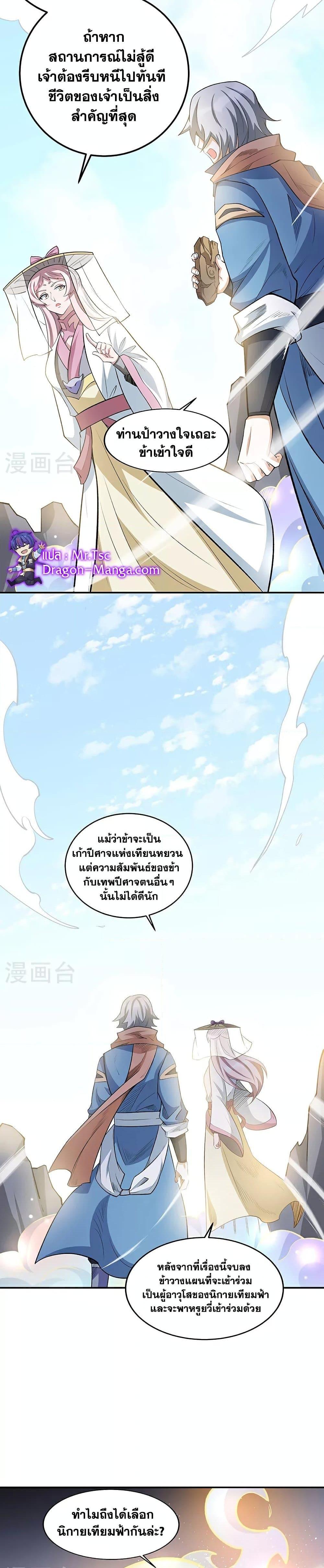 Manga-lc-com อ่านมังงะ อ่านการ์ตูน ออนไลน์ ฟรี WuDao Du Zun ตอนที่ 1 2 3 4 5 6 7 8 9 10 11 12 13 14 ฟรี ไม่มีโฆษณา Manga-lc - อ่าน มังงะ อ่าน การ์ตูน ออนไลน์ อ่านมังงะ ฟรี