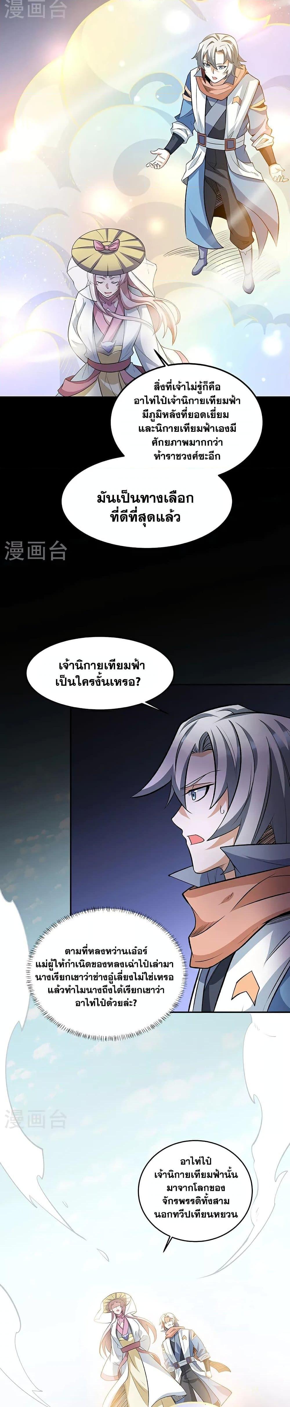 Manga-lc-com อ่านมังงะ อ่านการ์ตูน ออนไลน์ ฟรี WuDao Du Zun ตอนที่ 1 2 3 4 5 6 7 8 9 10 11 12 13 14 ฟรี ไม่มีโฆษณา Manga-lc - อ่าน มังงะ อ่าน การ์ตูน ออนไลน์ อ่านมังงะ ฟรี