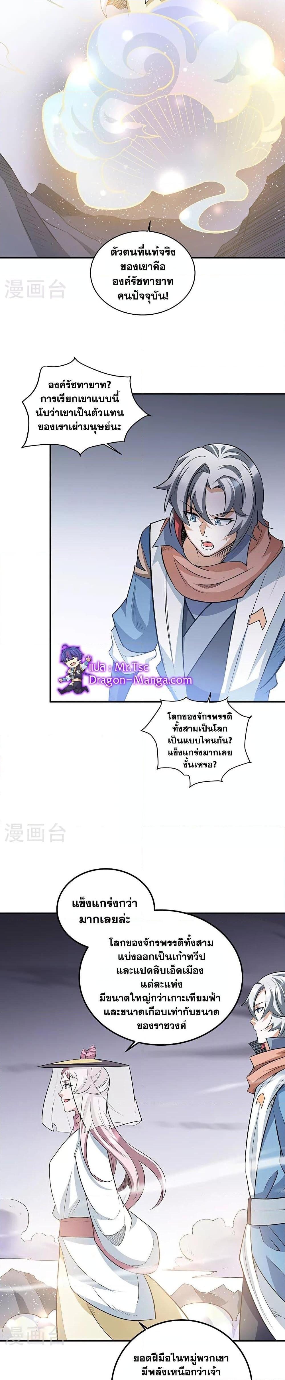 Manga-lc-com อ่านมังงะ อ่านการ์ตูน ออนไลน์ ฟรี WuDao Du Zun ตอนที่ 1 2 3 4 5 6 7 8 9 10 11 12 13 14 ฟรี ไม่มีโฆษณา Manga-lc - อ่าน มังงะ อ่าน การ์ตูน ออนไลน์ อ่านมังงะ ฟรี
