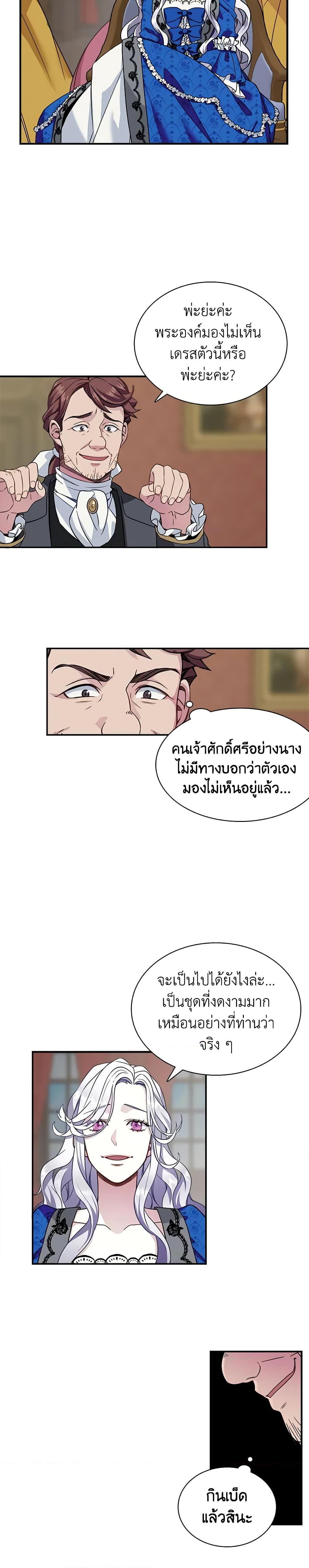 Manga-lc-com อ่านมังงะ อ่านการ์ตูน ออนไลน์ ฟรี Not-Sew-Wicked Stepmom ตอนที่ 1 2 3 4 5 6 7 8 9 10 11 12 13 14 ฟรี ไม่มีโฆษณา Manga-lc - อ่าน มังงะ อ่าน การ์ตูน ออนไลน์ อ่านมังงะ ฟรี