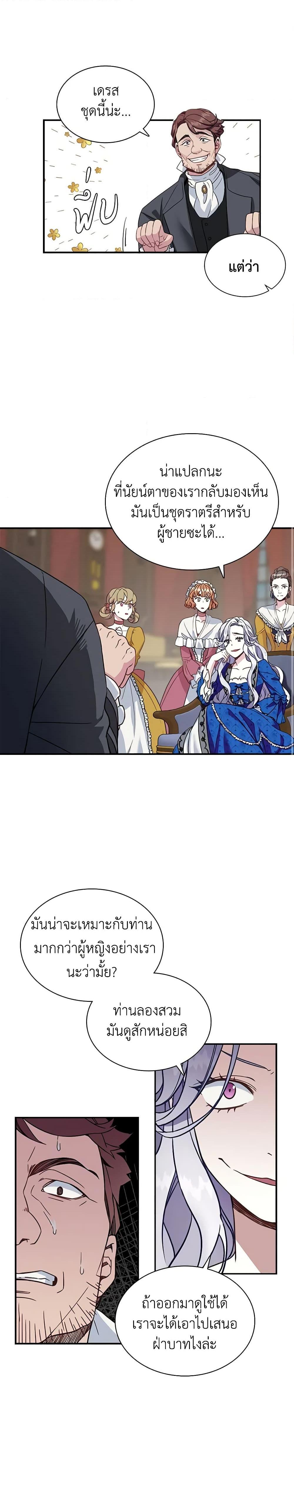 Manga-lc-com อ่านมังงะ อ่านการ์ตูน ออนไลน์ ฟรี Not-Sew-Wicked Stepmom ตอนที่ 1 2 3 4 5 6 7 8 9 10 11 12 13 14 ฟรี ไม่มีโฆษณา Manga-lc - อ่าน มังงะ อ่าน การ์ตูน ออนไลน์ อ่านมังงะ ฟรี