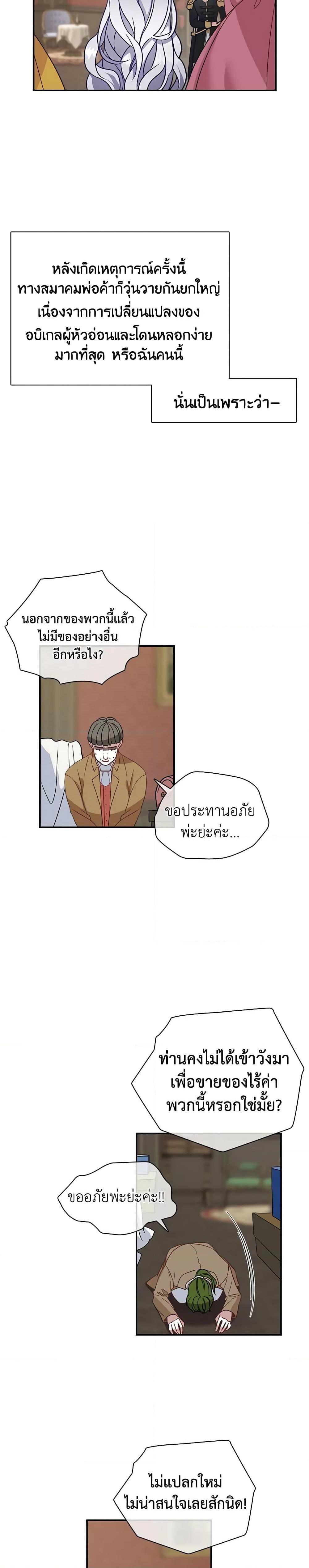 Manga-lc-com อ่านมังงะ อ่านการ์ตูน ออนไลน์ ฟรี Not-Sew-Wicked Stepmom ตอนที่ 1 2 3 4 5 6 7 8 9 10 11 12 13 14 ฟรี ไม่มีโฆษณา Manga-lc - อ่าน มังงะ อ่าน การ์ตูน ออนไลน์ อ่านมังงะ ฟรี