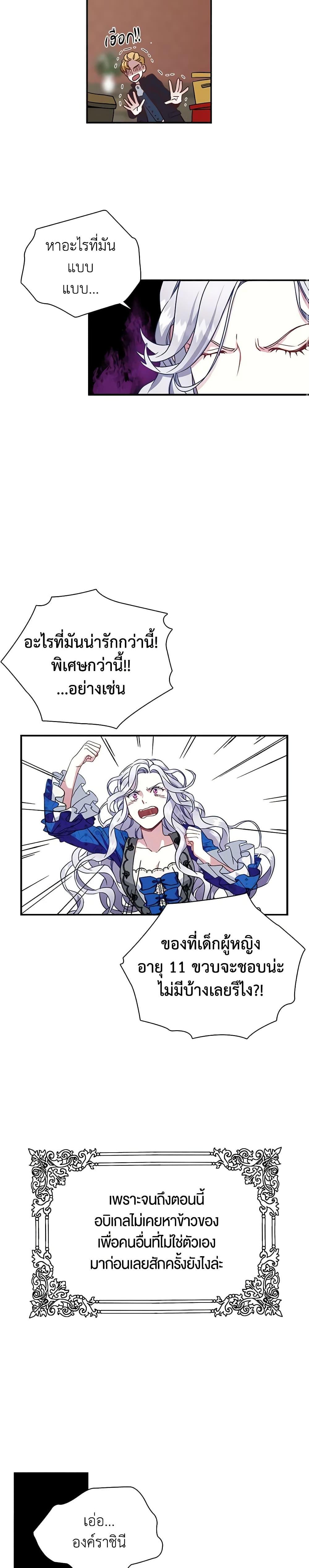 Manga-lc-com อ่านมังงะ อ่านการ์ตูน ออนไลน์ ฟรี Not-Sew-Wicked Stepmom ตอนที่ 1 2 3 4 5 6 7 8 9 10 11 12 13 14 ฟรี ไม่มีโฆษณา Manga-lc - อ่าน มังงะ อ่าน การ์ตูน ออนไลน์ อ่านมังงะ ฟรี