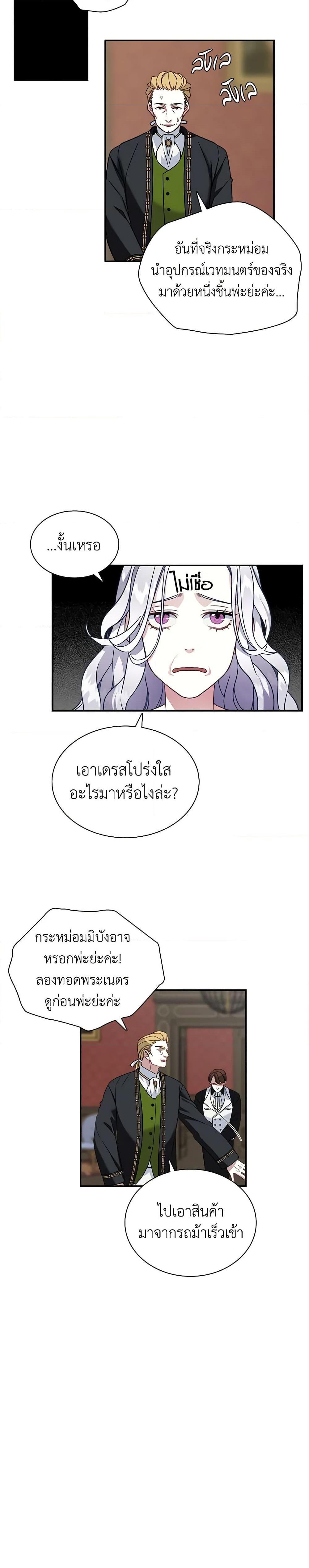 Manga-lc-com อ่านมังงะ อ่านการ์ตูน ออนไลน์ ฟรี Not-Sew-Wicked Stepmom ตอนที่ 1 2 3 4 5 6 7 8 9 10 11 12 13 14 ฟรี ไม่มีโฆษณา Manga-lc - อ่าน มังงะ อ่าน การ์ตูน ออนไลน์ อ่านมังงะ ฟรี