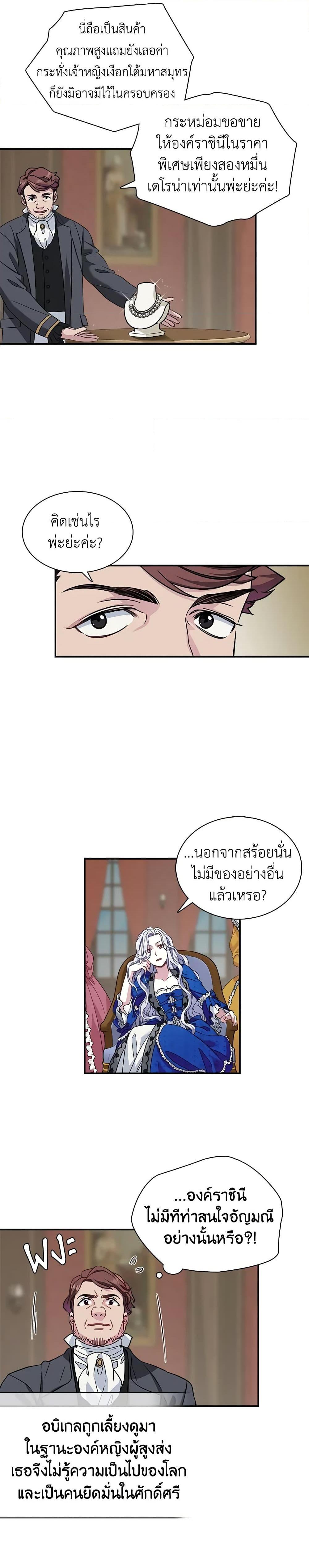 Manga-lc-com อ่านมังงะ อ่านการ์ตูน ออนไลน์ ฟรี Not-Sew-Wicked Stepmom ตอนที่ 1 2 3 4 5 6 7 8 9 10 11 12 13 14 ฟรี ไม่มีโฆษณา Manga-lc - อ่าน มังงะ อ่าน การ์ตูน ออนไลน์ อ่านมังงะ ฟรี