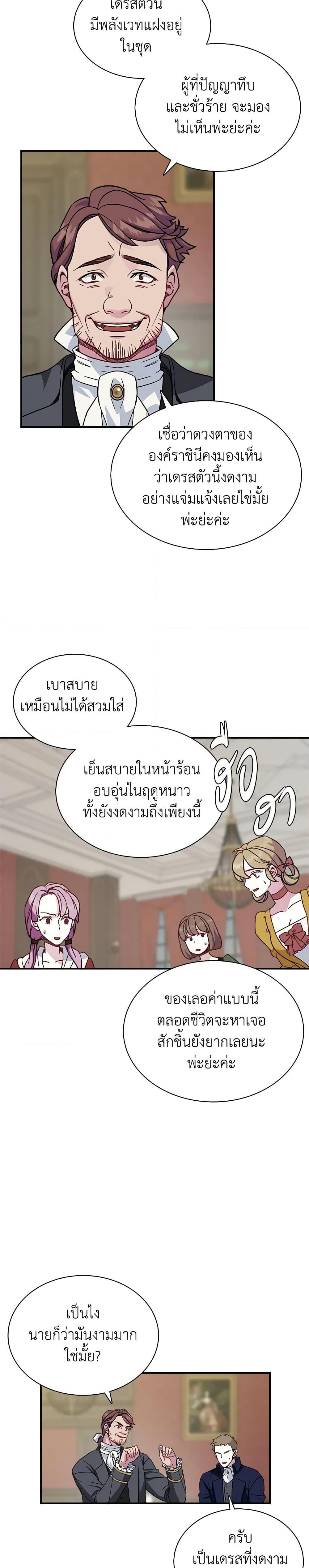 Manga-lc-com อ่านมังงะ อ่านการ์ตูน ออนไลน์ ฟรี Not-Sew-Wicked Stepmom ตอนที่ 1 2 3 4 5 6 7 8 9 10 11 12 13 14 ฟรี ไม่มีโฆษณา Manga-lc - อ่าน มังงะ อ่าน การ์ตูน ออนไลน์ อ่านมังงะ ฟรี