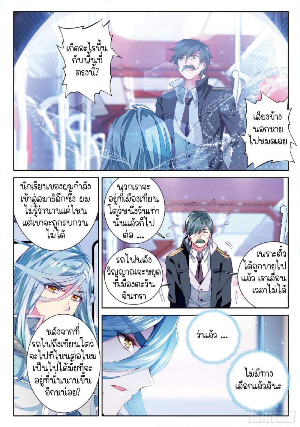 Manga-lc-com อ่านมังงะ อ่านการ์ตูน ออนไลน์ ฟรี Douluo Dalu 3 The Legend of the Dragon King ตอนที่ 1 2 3 4 5 6 7 8 9 10 11 12 13 14 ฟรี ไม่มีโฆษณา Manga-lc - อ่าน มังงะ อ่าน การ์ตูน ออนไลน์ อ่านมังงะ ฟรี