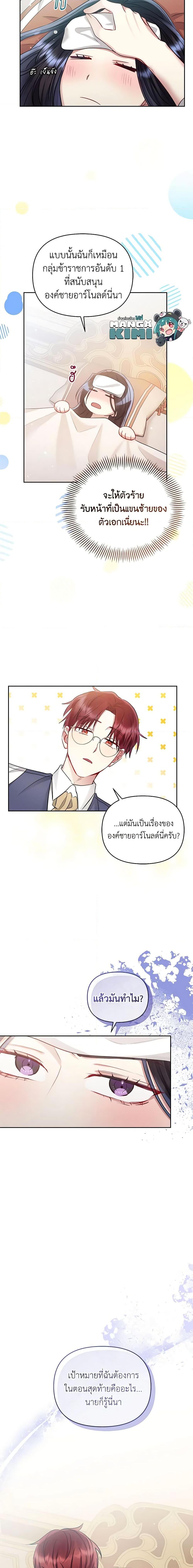 Manga-lc-com อ่านมังงะ อ่านการ์ตูน ออนไลน์ ฟรี I’m A Villainess, But I Picked Up the Male Lead ตอนที่ 1 2 3 4 5 6 7 8 9 10 11 12 13 14 ฟรี ไม่มีโฆษณา Manga-lc - อ่าน มังงะ อ่าน การ์ตูน ออนไลน์ อ่านมังงะ ฟรี