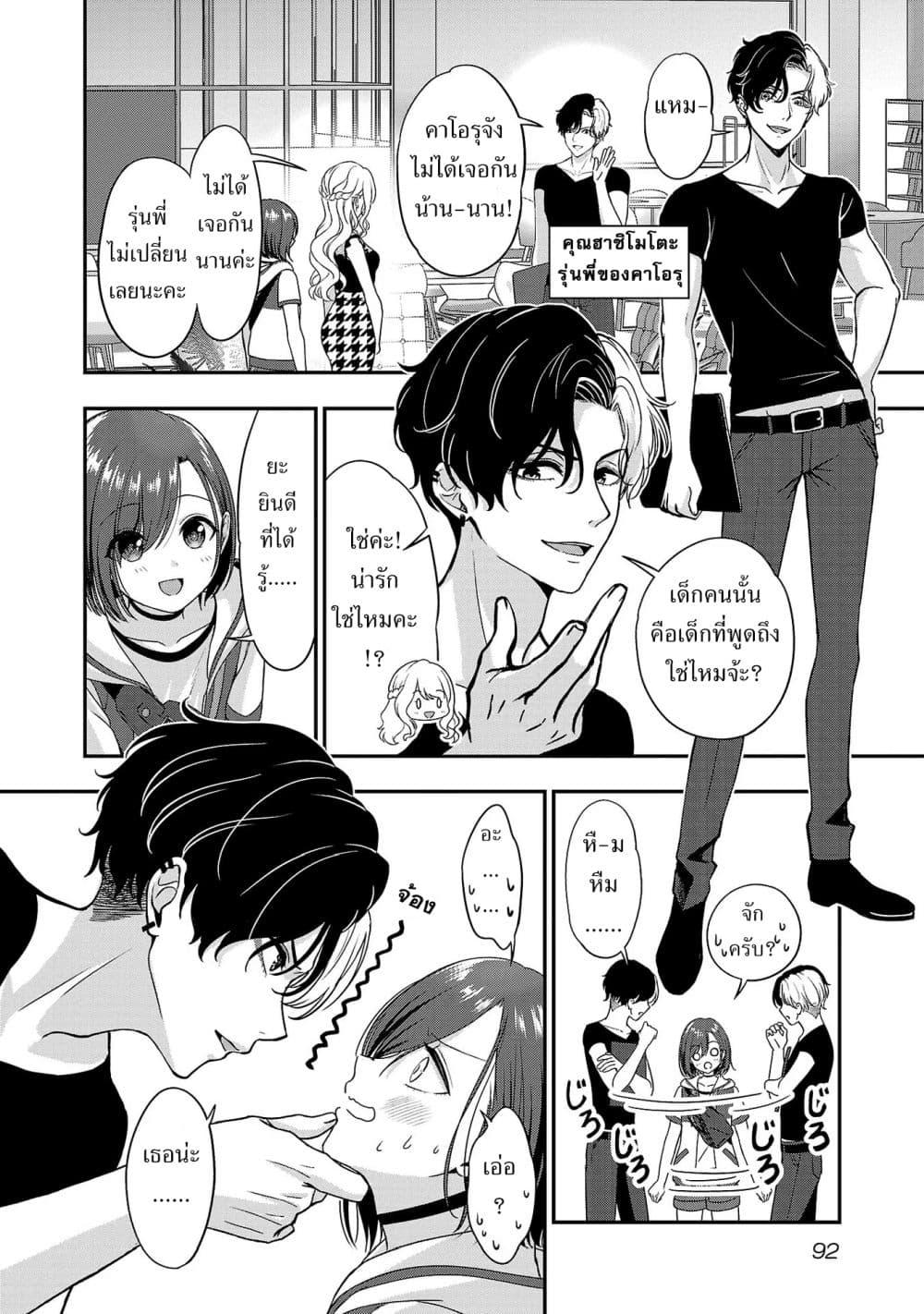 Manga-lc-com อ่านมังงะ อ่านการ์ตูน ออนไลน์ ฟรี Shitsuren Shita Node Vtuber Hajimeta ตอนที่ 1 2 3 4 5 6 7 8 9 10 11 12 13 14 ฟรี ไม่มีโฆษณา Manga-lc - อ่าน มังงะ อ่าน การ์ตูน ออนไลน์ อ่านมังงะ ฟรี
