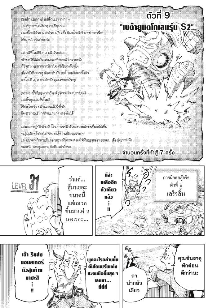 Manga-lc-com อ่านมังงะ อ่านการ์ตูน ออนไลน์ ฟรี Shangri-La Frontier ตอนที่ 1 2 3 4 5 6 7 8 9 10 11 12 13 14 ฟรี ไม่มีโฆษณา Manga-lc - อ่าน มังงะ อ่าน การ์ตูน ออนไลน์ อ่านมังงะ ฟรี