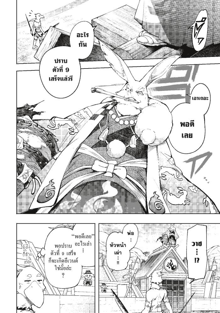 Manga-lc-com อ่านมังงะ อ่านการ์ตูน ออนไลน์ ฟรี Shangri-La Frontier ตอนที่ 1 2 3 4 5 6 7 8 9 10 11 12 13 14 ฟรี ไม่มีโฆษณา Manga-lc - อ่าน มังงะ อ่าน การ์ตูน ออนไลน์ อ่านมังงะ ฟรี