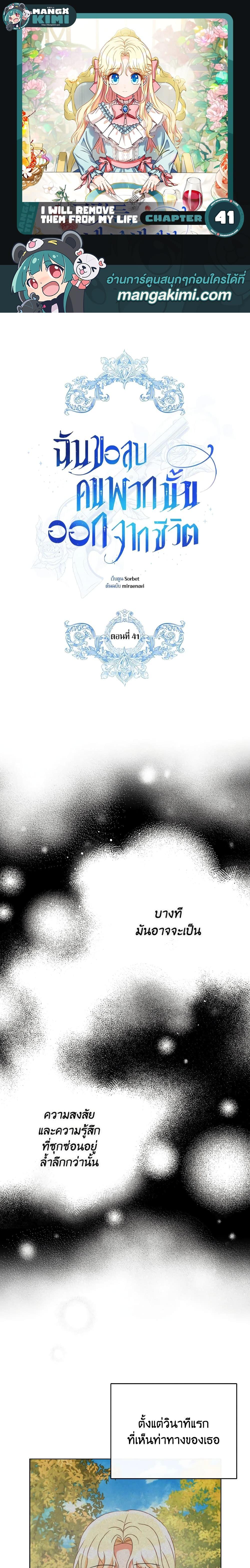 Manga-lc-com อ่านมังงะ อ่านการ์ตูน ออนไลน์ ฟรี I Will Remove Them From My Life ตอนที่ 1 2 3 4 5 6 7 8 9 10 11 12 13 14 ฟรี ไม่มีโฆษณา Manga-lc - อ่าน มังงะ อ่าน การ์ตูน ออนไลน์ อ่านมังงะ ฟรี