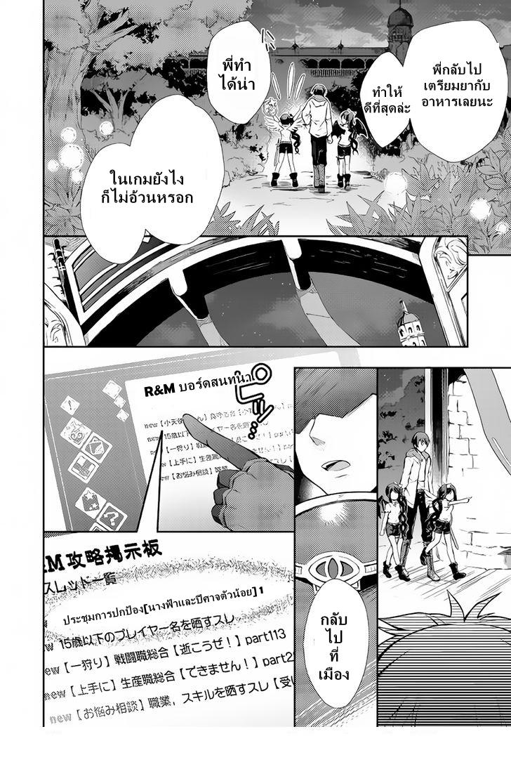 Manga-lc-com อ่านมังงะ อ่านการ์ตูน ออนไลน์ ฟรี Nonbiri VRMMOki ตอนที่ 1 2 3 4 5 6 7 8 9 10 11 12 13 14 ฟรี ไม่มีโฆษณา Manga-lc - อ่าน มังงะ อ่าน การ์ตูน ออนไลน์ อ่านมังงะ ฟรี