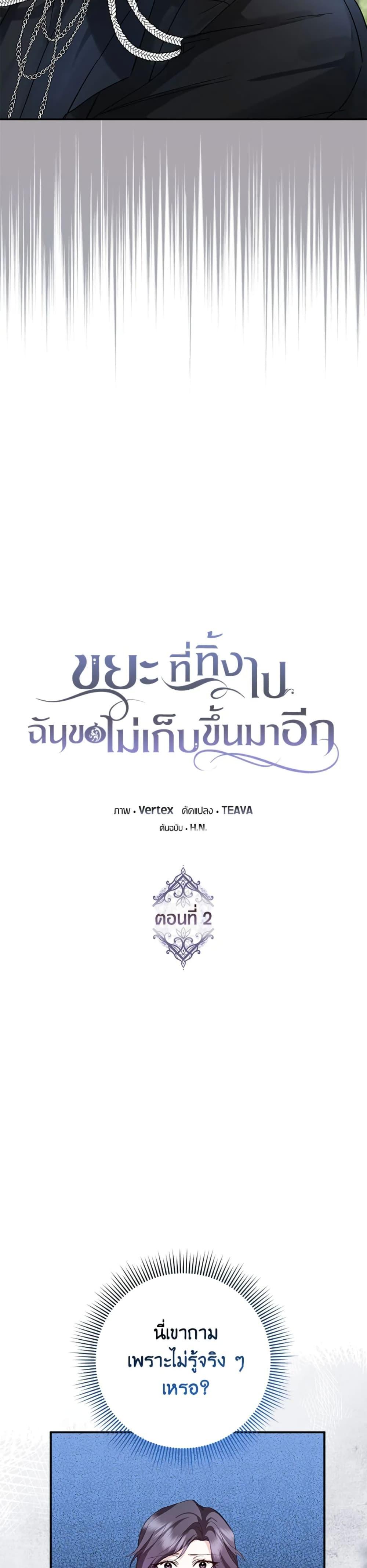 Manga-lc-com อ่านมังงะ อ่านการ์ตูน ออนไลน์ ฟรี I Won’t Pick Up The Trash I Threw Away Again ตอนที่ 1 2 3 4 5 6 7 8 9 10 11 12 13 14 ฟรี ไม่มีโฆษณา Manga-lc - อ่าน มังงะ อ่าน การ์ตูน ออนไลน์ อ่านมังงะ ฟรี