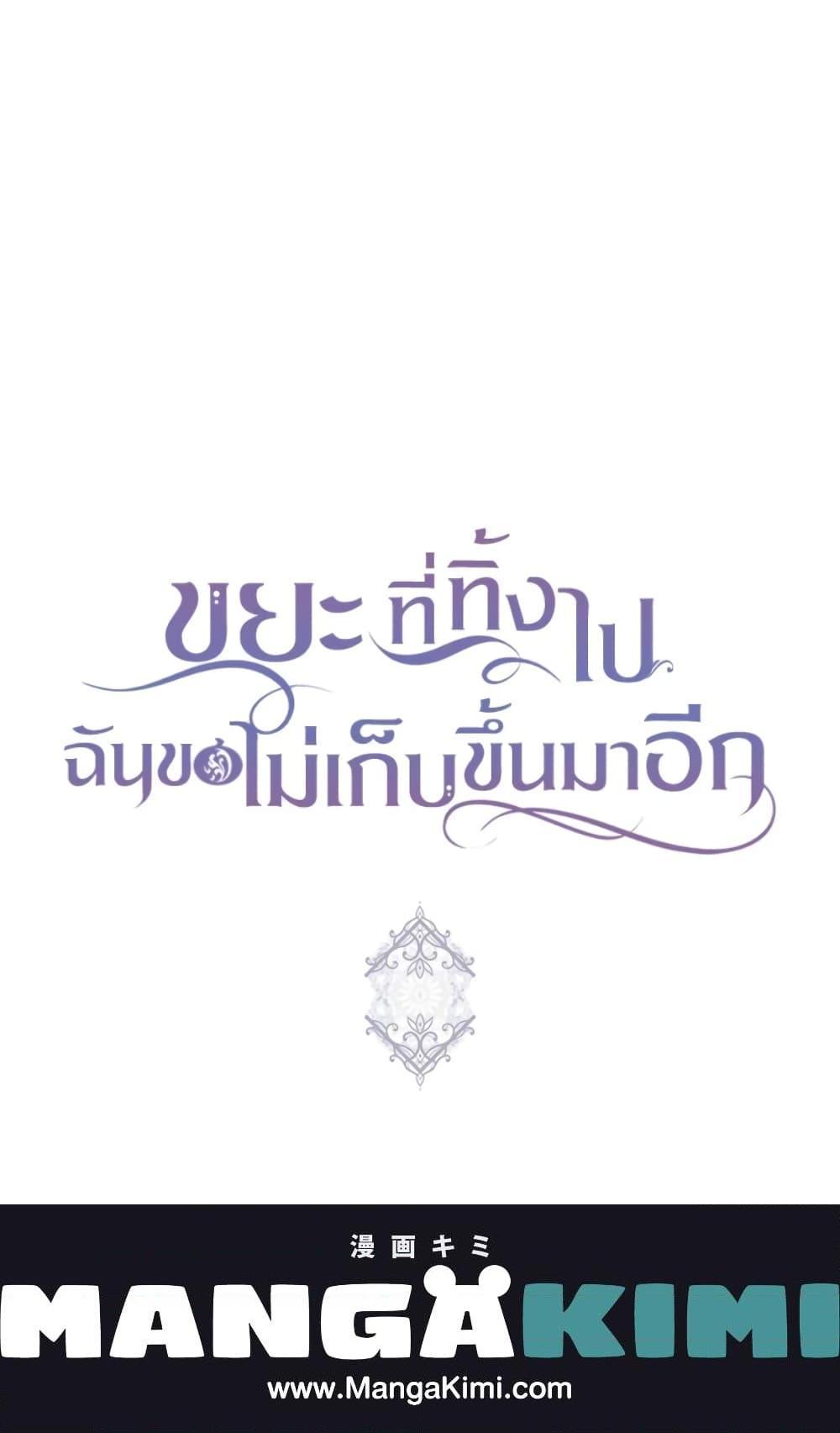 Manga-lc-com อ่านมังงะ อ่านการ์ตูน ออนไลน์ ฟรี I Won’t Pick Up The Trash I Threw Away Again ตอนที่ 1 2 3 4 5 6 7 8 9 10 11 12 13 14 ฟรี ไม่มีโฆษณา Manga-lc - อ่าน มังงะ อ่าน การ์ตูน ออนไลน์ อ่านมังงะ ฟรี