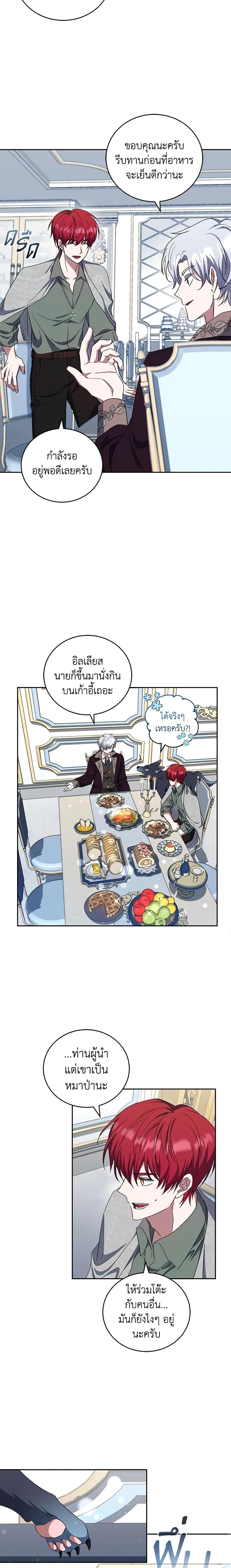 Manga-lc-com อ่านมังงะ อ่านการ์ตูน ออนไลน์ ฟรี I Plan To Become The Master Of A Stolen Family ตอนที่ 1 2 3 4 5 6 7 8 9 10 11 12 13 14 ฟรี ไม่มีโฆษณา Manga-lc - อ่าน มังงะ อ่าน การ์ตูน ออนไลน์ อ่านมังงะ ฟรี