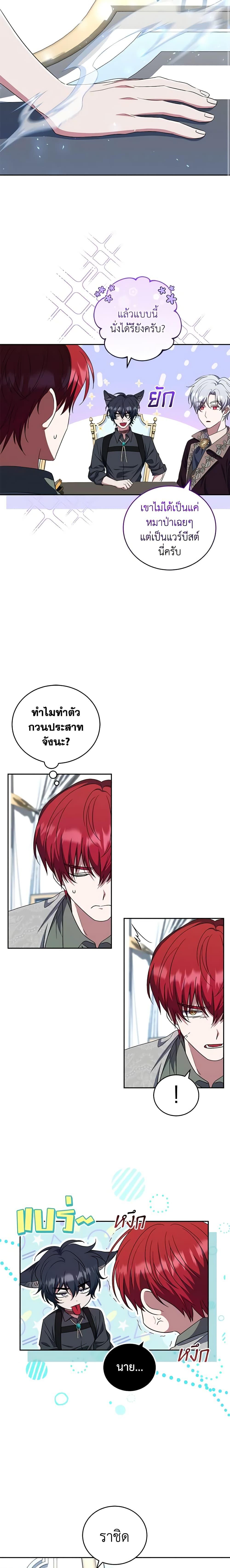 Manga-lc-com อ่านมังงะ อ่านการ์ตูน ออนไลน์ ฟรี I Plan To Become The Master Of A Stolen Family ตอนที่ 1 2 3 4 5 6 7 8 9 10 11 12 13 14 ฟรี ไม่มีโฆษณา Manga-lc - อ่าน มังงะ อ่าน การ์ตูน ออนไลน์ อ่านมังงะ ฟรี