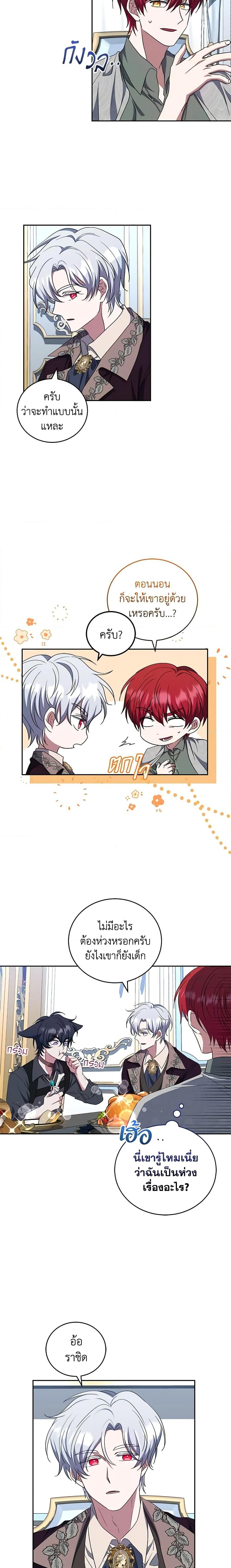 Manga-lc-com อ่านมังงะ อ่านการ์ตูน ออนไลน์ ฟรี I Plan To Become The Master Of A Stolen Family ตอนที่ 1 2 3 4 5 6 7 8 9 10 11 12 13 14 ฟรี ไม่มีโฆษณา Manga-lc - อ่าน มังงะ อ่าน การ์ตูน ออนไลน์ อ่านมังงะ ฟรี