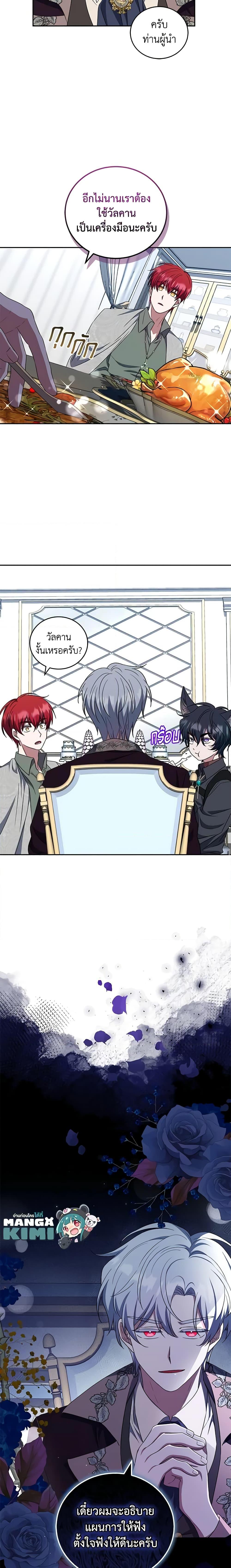 Manga-lc-com อ่านมังงะ อ่านการ์ตูน ออนไลน์ ฟรี I Plan To Become The Master Of A Stolen Family ตอนที่ 1 2 3 4 5 6 7 8 9 10 11 12 13 14 ฟรี ไม่มีโฆษณา Manga-lc - อ่าน มังงะ อ่าน การ์ตูน ออนไลน์ อ่านมังงะ ฟรี