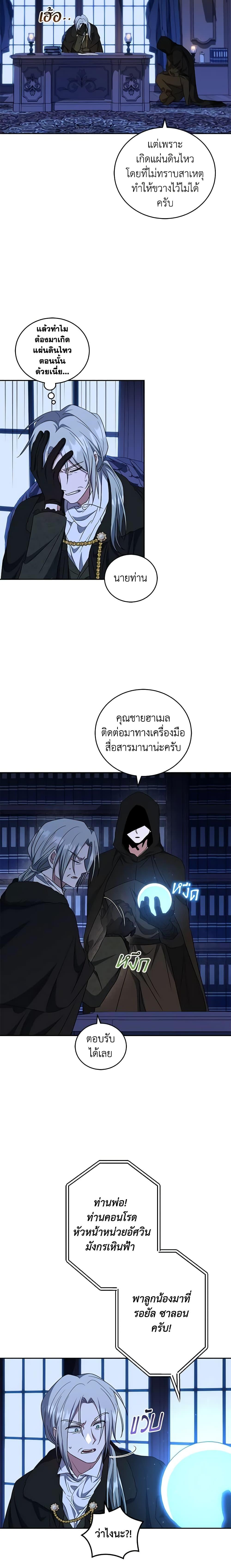 Manga-lc-com อ่านมังงะ อ่านการ์ตูน ออนไลน์ ฟรี I Plan To Become The Master Of A Stolen Family ตอนที่ 1 2 3 4 5 6 7 8 9 10 11 12 13 14 ฟรี ไม่มีโฆษณา Manga-lc - อ่าน มังงะ อ่าน การ์ตูน ออนไลน์ อ่านมังงะ ฟรี