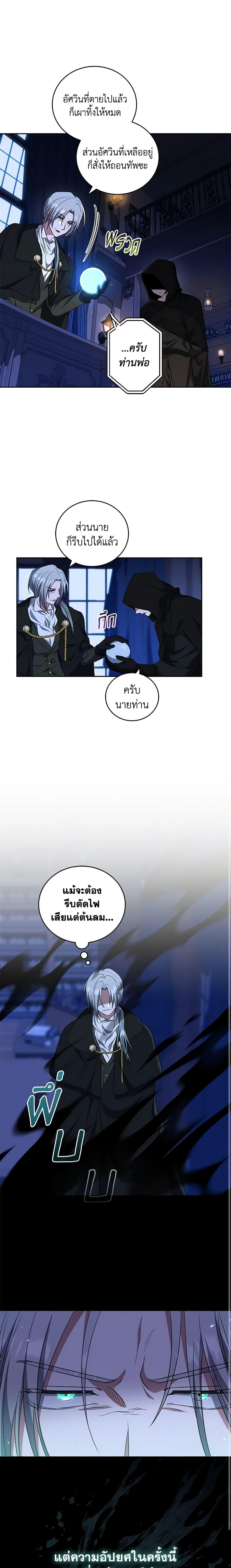 Manga-lc-com อ่านมังงะ อ่านการ์ตูน ออนไลน์ ฟรี I Plan To Become The Master Of A Stolen Family ตอนที่ 1 2 3 4 5 6 7 8 9 10 11 12 13 14 ฟรี ไม่มีโฆษณา Manga-lc - อ่าน มังงะ อ่าน การ์ตูน ออนไลน์ อ่านมังงะ ฟรี