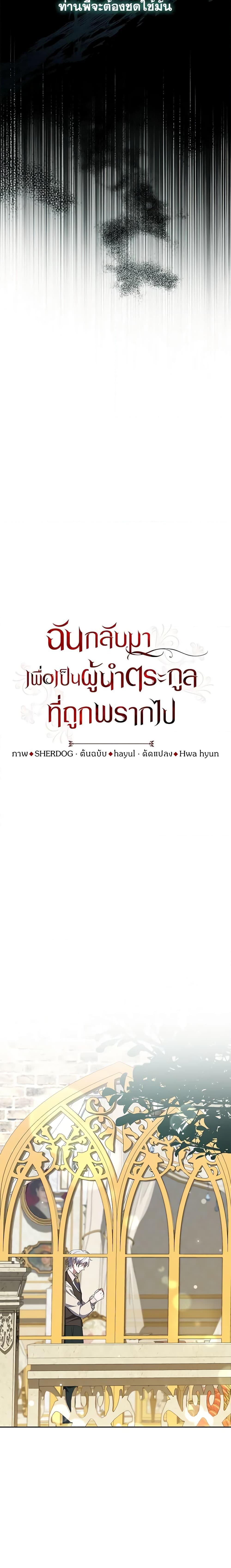 Manga-lc-com อ่านมังงะ อ่านการ์ตูน ออนไลน์ ฟรี I Plan To Become The Master Of A Stolen Family ตอนที่ 1 2 3 4 5 6 7 8 9 10 11 12 13 14 ฟรี ไม่มีโฆษณา Manga-lc - อ่าน มังงะ อ่าน การ์ตูน ออนไลน์ อ่านมังงะ ฟรี