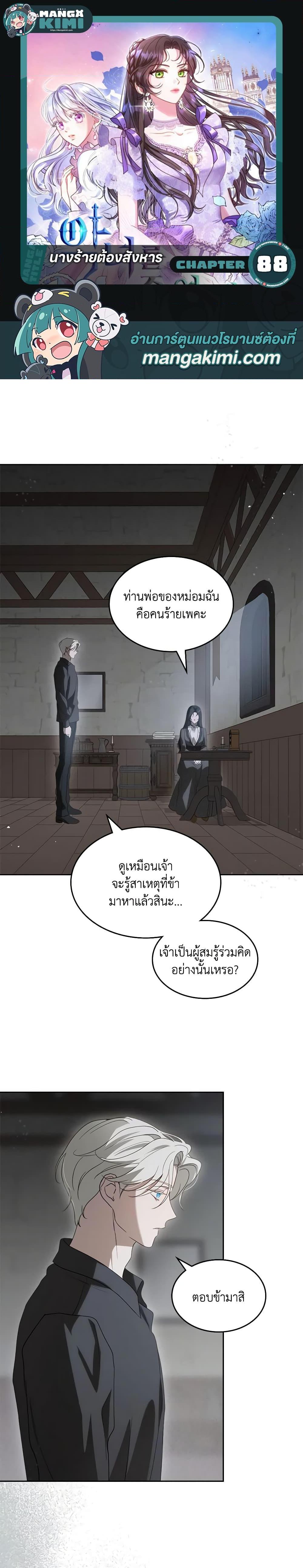 Manga-lc-com อ่านมังงะ อ่านการ์ตูน ออนไลน์ ฟรี Kill the Villainess ตอนที่ 1 2 3 4 5 6 7 8 9 10 11 12 13 14 ฟรี ไม่มีโฆษณา Manga-lc - อ่าน มังงะ อ่าน การ์ตูน ออนไลน์ อ่านมังงะ ฟรี