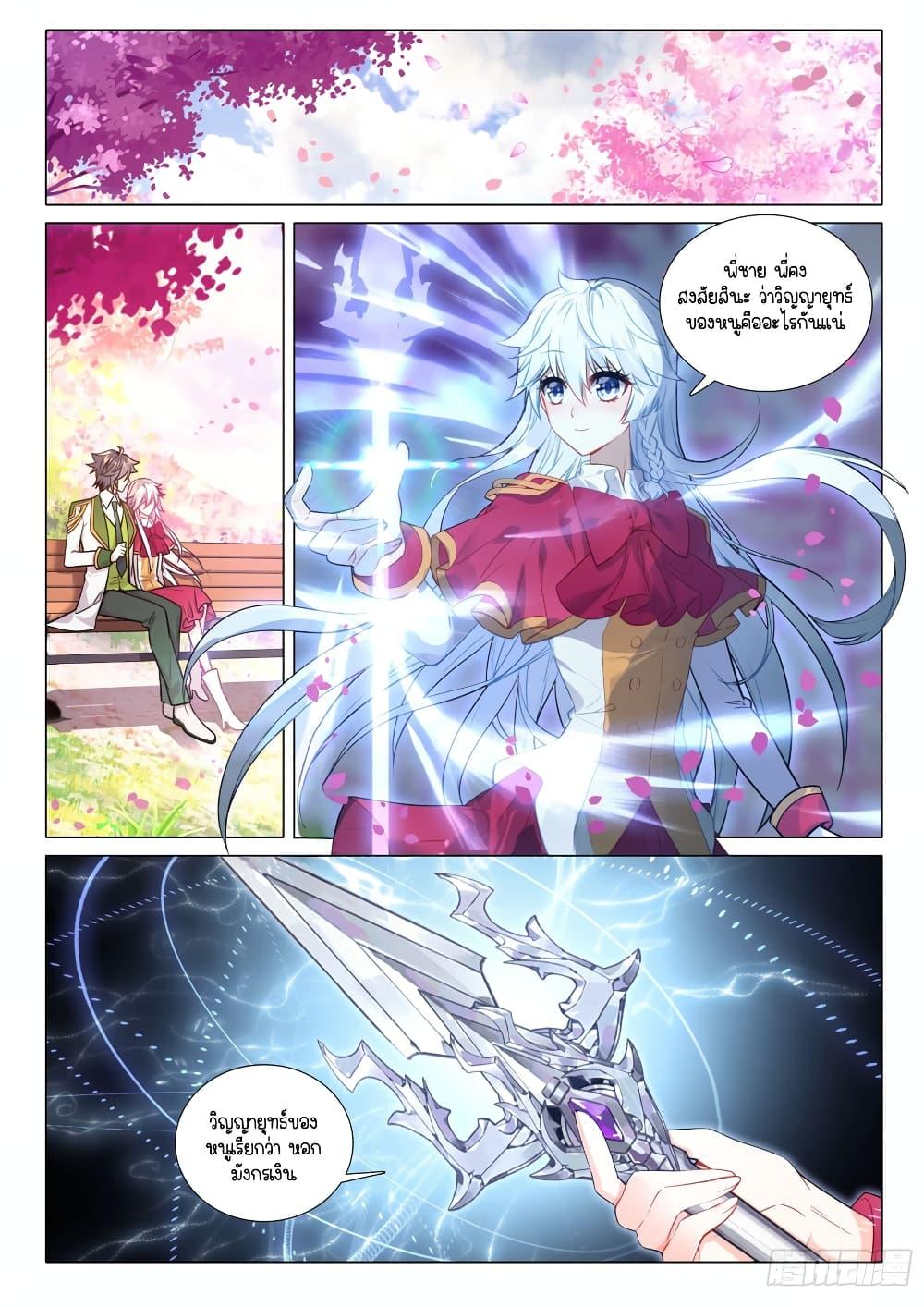 Manga-lc-com อ่านมังงะ อ่านการ์ตูน ออนไลน์ ฟรี Douluo Dalu 3 The Legend of the Dragon King ตอนที่ 1 2 3 4 5 6 7 8 9 10 11 12 13 14 ฟรี ไม่มีโฆษณา Manga-lc - อ่าน มังงะ อ่าน การ์ตูน ออนไลน์ อ่านมังงะ ฟรี