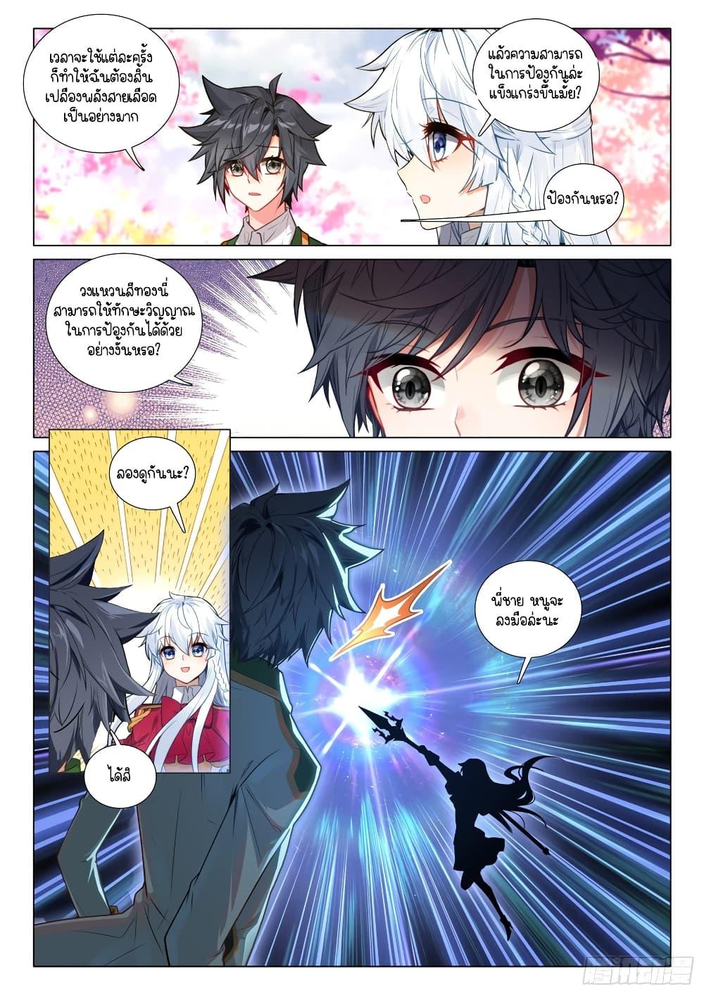 Manga-lc-com อ่านมังงะ อ่านการ์ตูน ออนไลน์ ฟรี Douluo Dalu 3 The Legend of the Dragon King ตอนที่ 1 2 3 4 5 6 7 8 9 10 11 12 13 14 ฟรี ไม่มีโฆษณา Manga-lc - อ่าน มังงะ อ่าน การ์ตูน ออนไลน์ อ่านมังงะ ฟรี