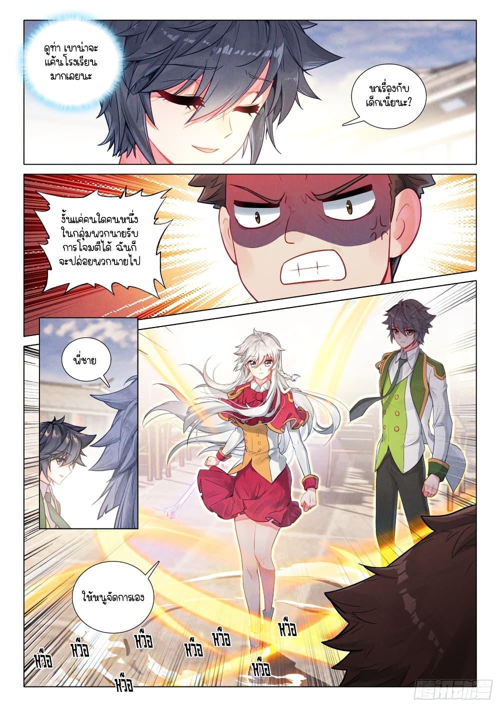 Manga-lc-com อ่านมังงะ อ่านการ์ตูน ออนไลน์ ฟรี Douluo Dalu 3 The Legend of the Dragon King ตอนที่ 1 2 3 4 5 6 7 8 9 10 11 12 13 14 ฟรี ไม่มีโฆษณา Manga-lc - อ่าน มังงะ อ่าน การ์ตูน ออนไลน์ อ่านมังงะ ฟรี
