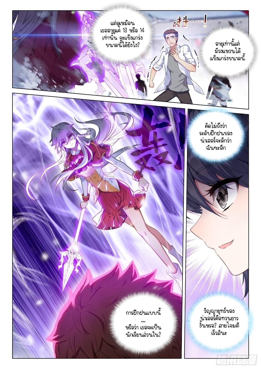 Manga-lc-com อ่านมังงะ อ่านการ์ตูน ออนไลน์ ฟรี Douluo Dalu 3 The Legend of the Dragon King ตอนที่ 1 2 3 4 5 6 7 8 9 10 11 12 13 14 ฟรี ไม่มีโฆษณา Manga-lc - อ่าน มังงะ อ่าน การ์ตูน ออนไลน์ อ่านมังงะ ฟรี