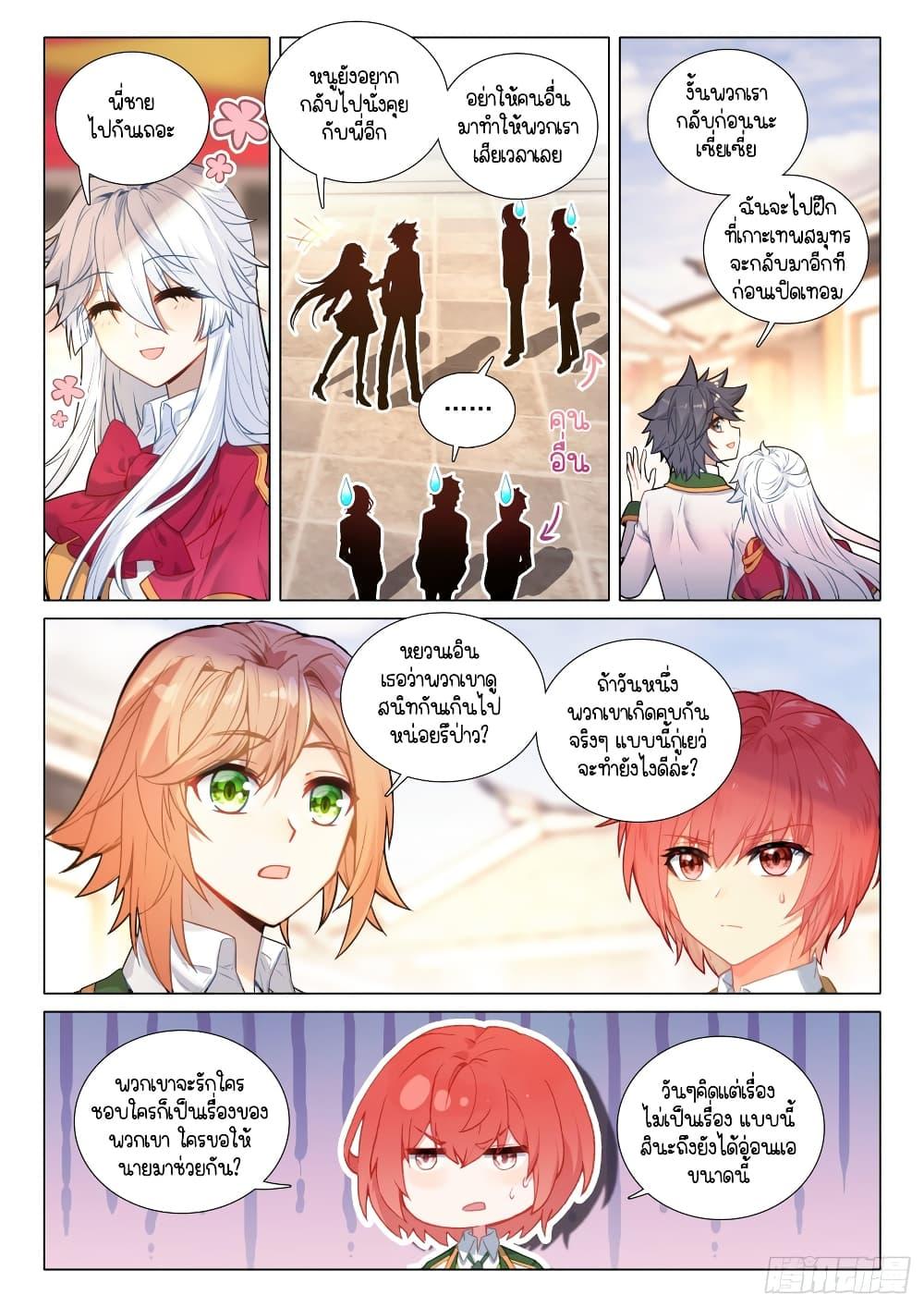 Manga-lc-com อ่านมังงะ อ่านการ์ตูน ออนไลน์ ฟรี Douluo Dalu 3 The Legend of the Dragon King ตอนที่ 1 2 3 4 5 6 7 8 9 10 11 12 13 14 ฟรี ไม่มีโฆษณา Manga-lc - อ่าน มังงะ อ่าน การ์ตูน ออนไลน์ อ่านมังงะ ฟรี