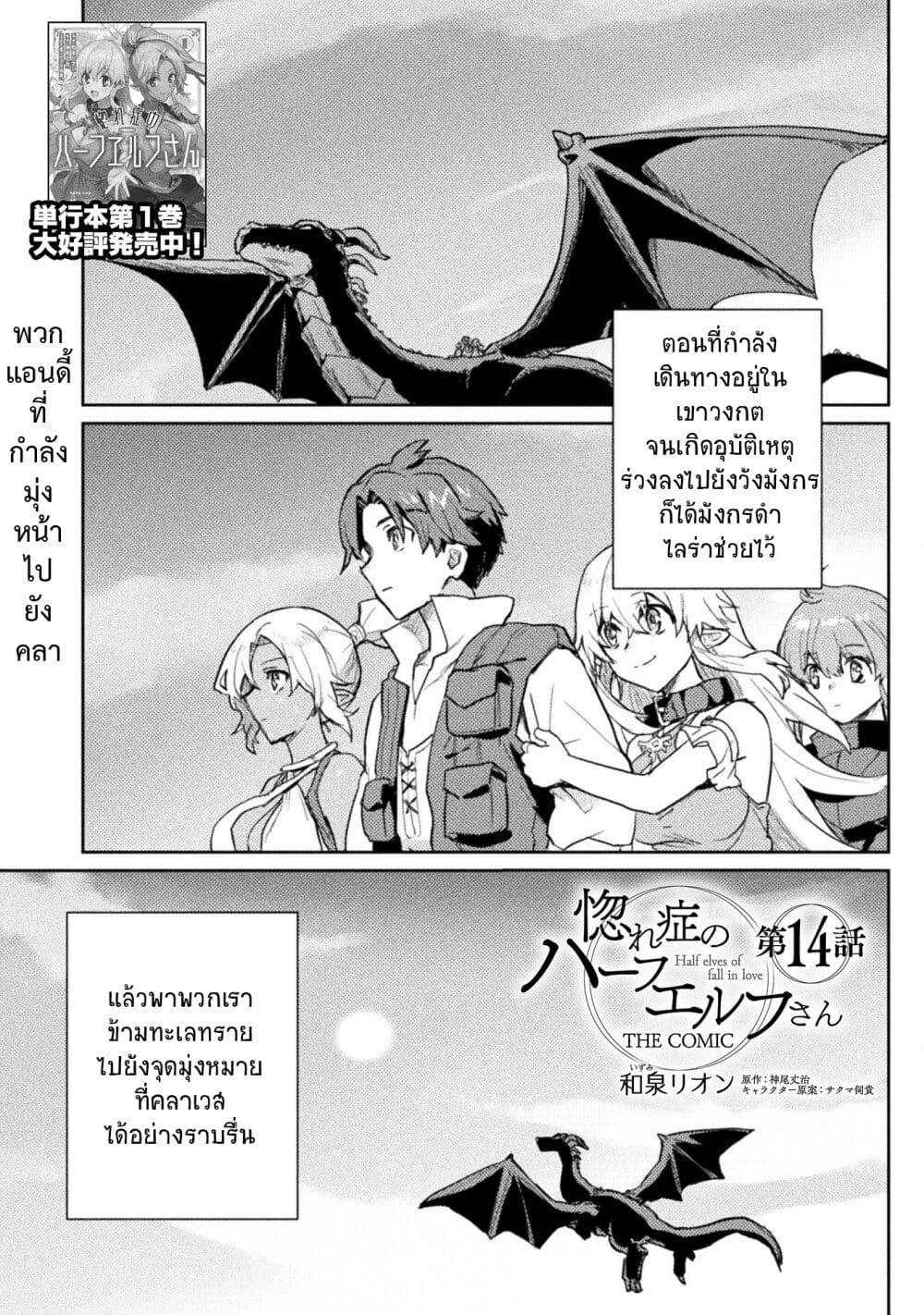 Manga-lc-com อ่านมังงะ อ่านการ์ตูน ออนไลน์ ฟรี Hore Shou no Half Elf-san ตอนที่ 1 2 3 4 5 6 7 8 9 10 11 12 13 14 ฟรี ไม่มีโฆษณา Manga-lc - อ่าน มังงะ อ่าน การ์ตูน ออนไลน์ อ่านมังงะ ฟรี