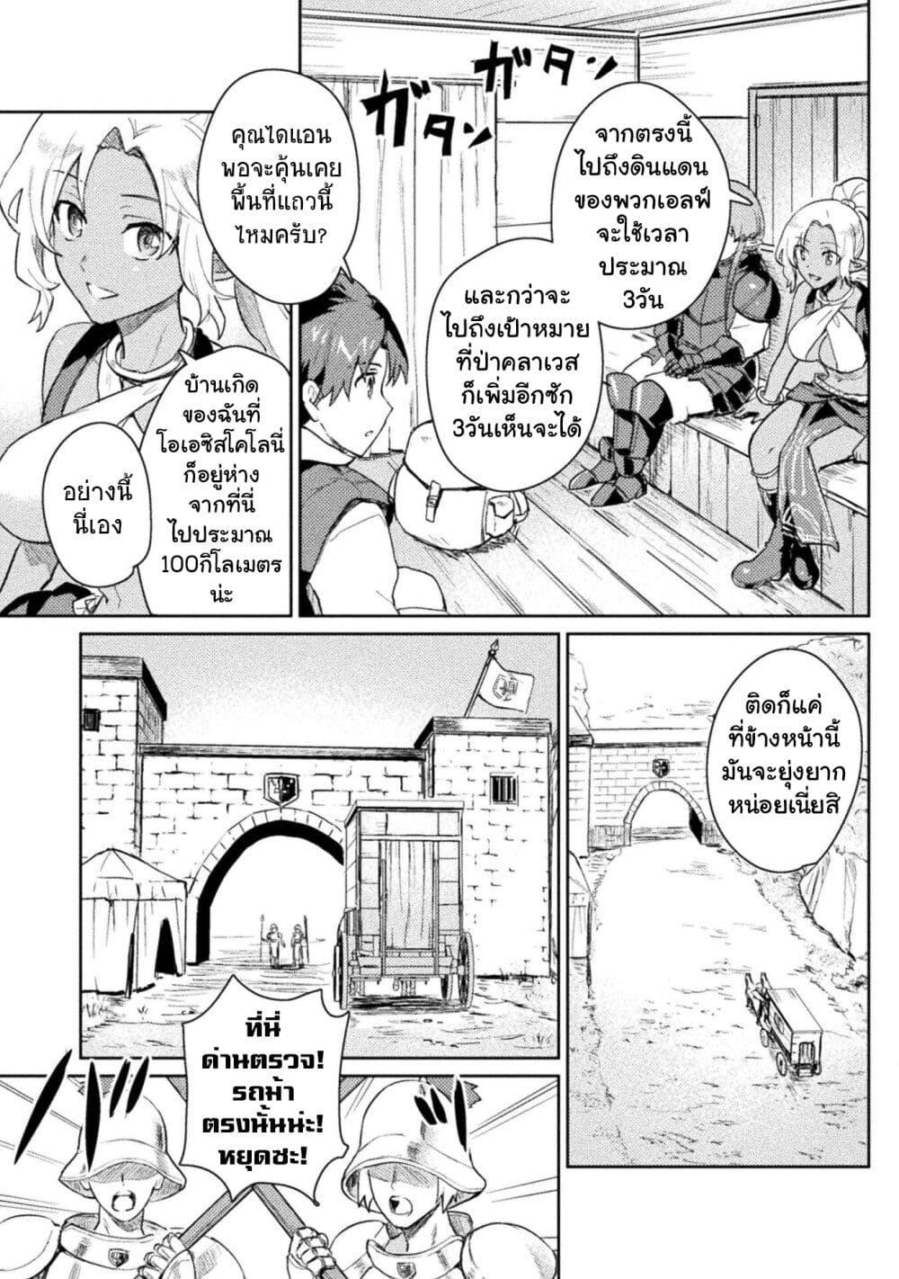 Manga-lc-com อ่านมังงะ อ่านการ์ตูน ออนไลน์ ฟรี Hore Shou no Half Elf-san ตอนที่ 1 2 3 4 5 6 7 8 9 10 11 12 13 14 ฟรี ไม่มีโฆษณา Manga-lc - อ่าน มังงะ อ่าน การ์ตูน ออนไลน์ อ่านมังงะ ฟรี