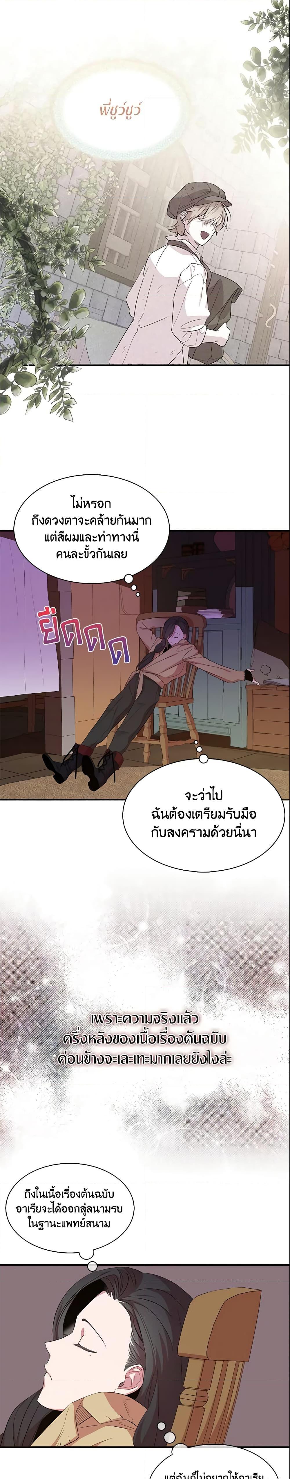 Manga-lc-com อ่านมังงะ อ่านการ์ตูน ออนไลน์ ฟรี I Tried To Be Her Loyal Sword ตอนที่ 1 2 3 4 5 6 7 8 9 10 11 12 13 14 ฟรี ไม่มีโฆษณา Manga-lc - อ่าน มังงะ อ่าน การ์ตูน ออนไลน์ อ่านมังงะ ฟรี